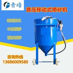厂家普压型移动开放式喷砂机 直径500普通压力喷沙罐子