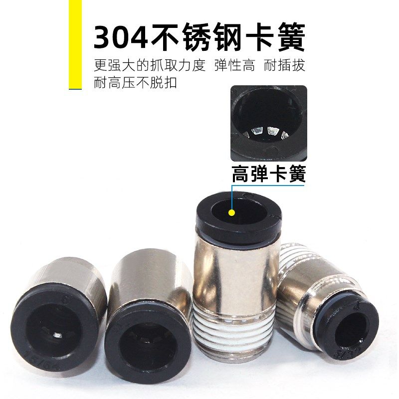 微型迷你接头PC螺纹直通POC圆形内六角孔M3 M5 M6接3 4 5 6mm气管