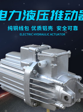 电力液压推动器焦作铝罐ED23/5 30/5 50/6 80/6 121/6 201/6