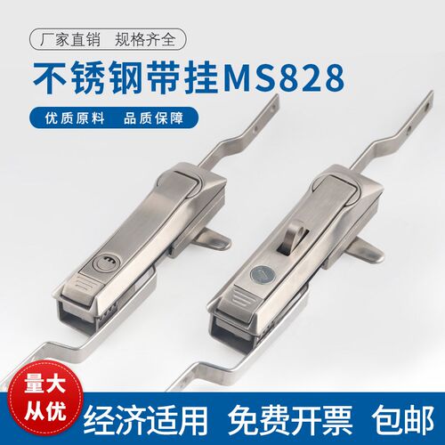 不锈钢MS828天地连杆锁威图柜门锁MS460连杆锁高压柜MS829拉杆锁