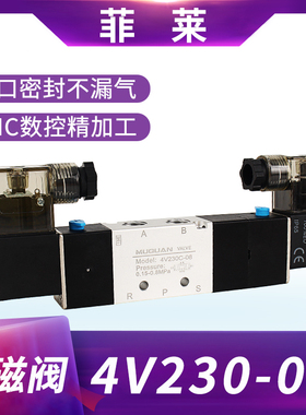 4V230C-08三位五通电磁阀双线圈双头4V230-08控制阀dc24v ac220v