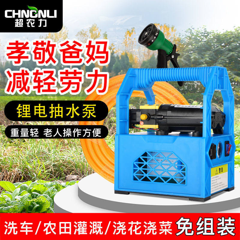 锂电小型充电式抽水泵浇菜神器浇水机农用灌溉家用户外自吸泵洒水,模玩/动漫/周边/娃圈三坑/桌游,桌游配件/卡套/保护膜,淘宝优惠券,粉丝福利购,淘宝优惠卷