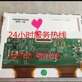 5.7寸AM640480G2TNQW00H显示屏 AM640480G2TNQWT06H AM640480G2
