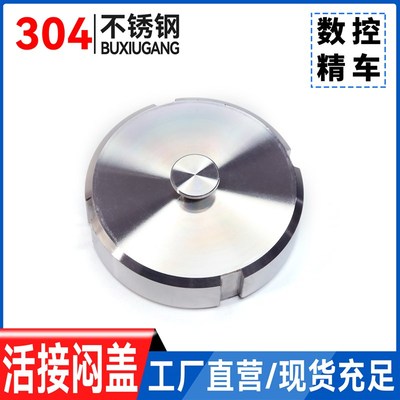 温特304不锈钢SMS活接闷盖DIN盲盖内螺纹丝扣堵头/卫生级圆螺纹德