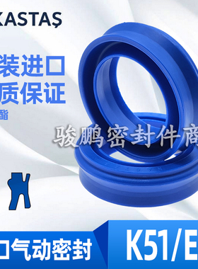 土耳其KASTAS进口气动密封圈聚氨酯K51/EU气缸防尘圈 12*20*10.4