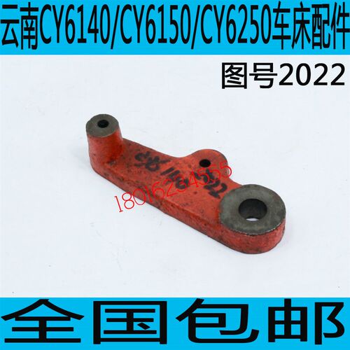 云南CY6140变速杠杆 云南CY6150变速杠杆 云南CY6250变速杠杆