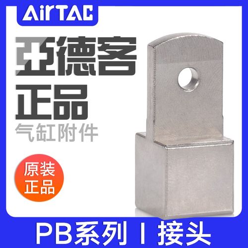 airtac亚德客PB笔型气缸I接头F-PB6/10/12I安装附件配件连接固件