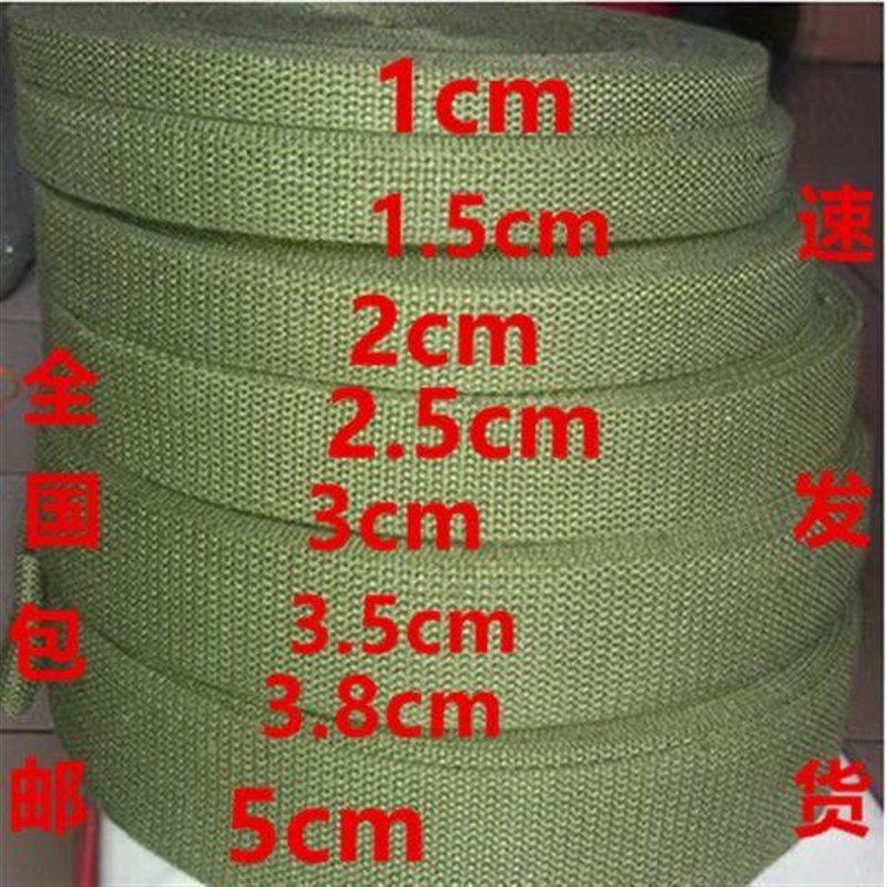 马扎绷带棉质军绿色加厚背包带帆布织带行李箱棉布带子军训打包带