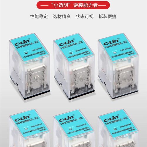 欣灵中间继电器HHC68AUL-2Z小型HHC68BUL-2Z/4Z HH52P/54/LY2电磁