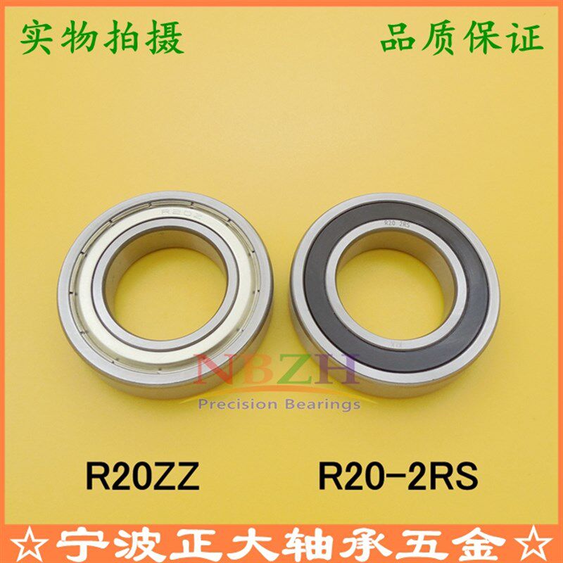 现货精品 英制轴承 R20-2RS R20ZZ EE11ZZ 31.75*57.15*12.7 mm