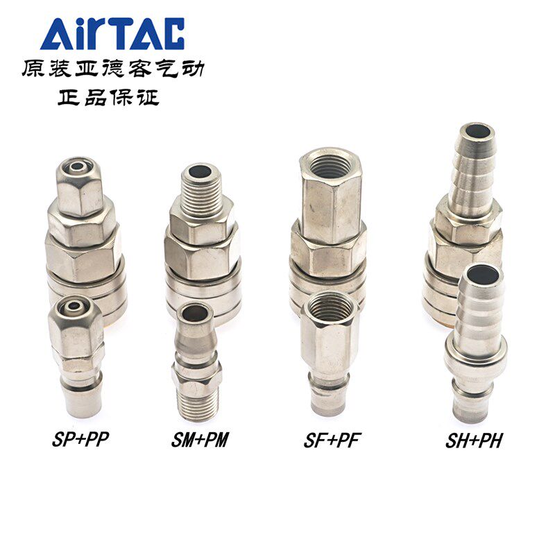 自锁C式气动气管快速插接头公母头PF20 SF20 PF30 SF30 PF40 SF40