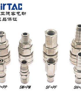 自锁C式气动气管快速插接头公母头PF20 SF20 PF30 SF30 PF40 SF40