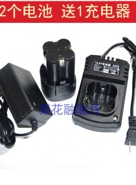 科正 喜利发 迪钻16.8V18V锂电池 充电钻手电钻电动螺丝刀充电器