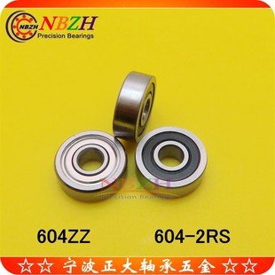 604ZZ 604 微型轴承 80014 S604ZZ R1240ZZ 不锈钢 2RS