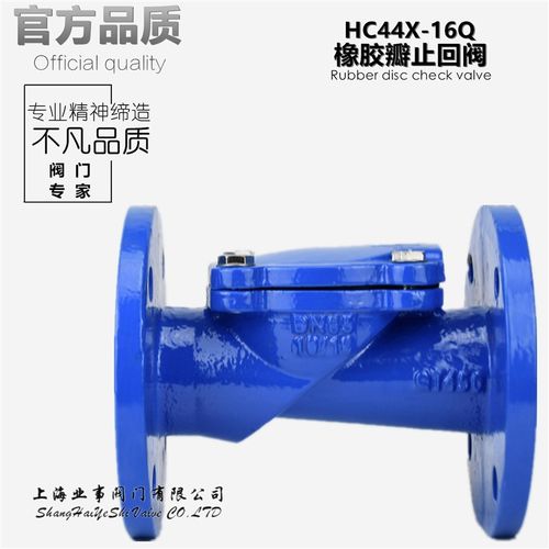 HC44X-16Q消防50污水65防水锤80橡胶瓣100止回阀125单向阀DN150