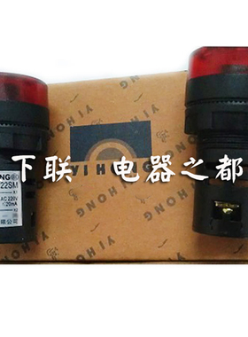 声光报警灯电子蜂鸣器短款AD16-22SM红色闪光故障警报器AC220V