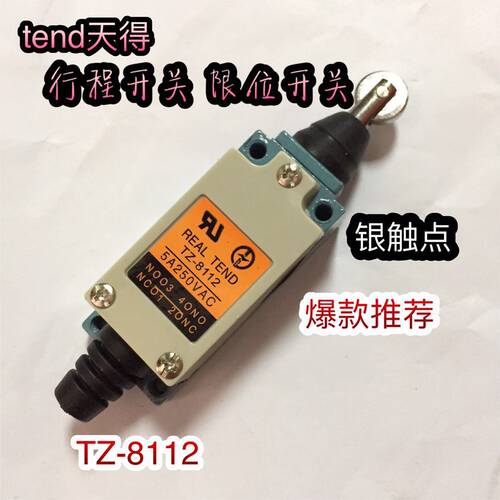 特质芯子 台湾天德TZ8112 AZ8112 ME8112 行程开关 限位开关