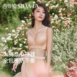 西维娅专业调整型文胸大胸显小防震侧收大包容全包裹内衣平背显瘦