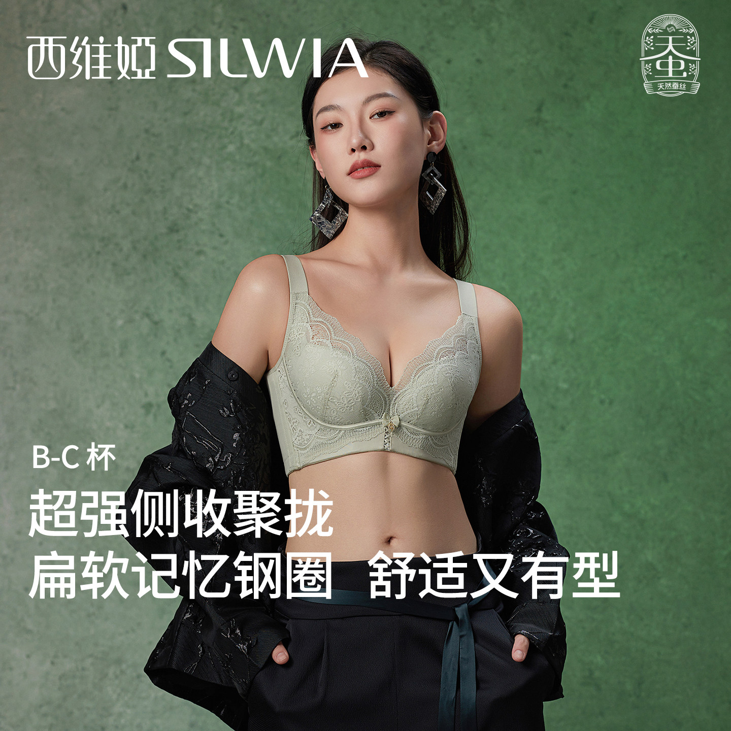 西维娅调整型美背内衣舒适聚拢图片