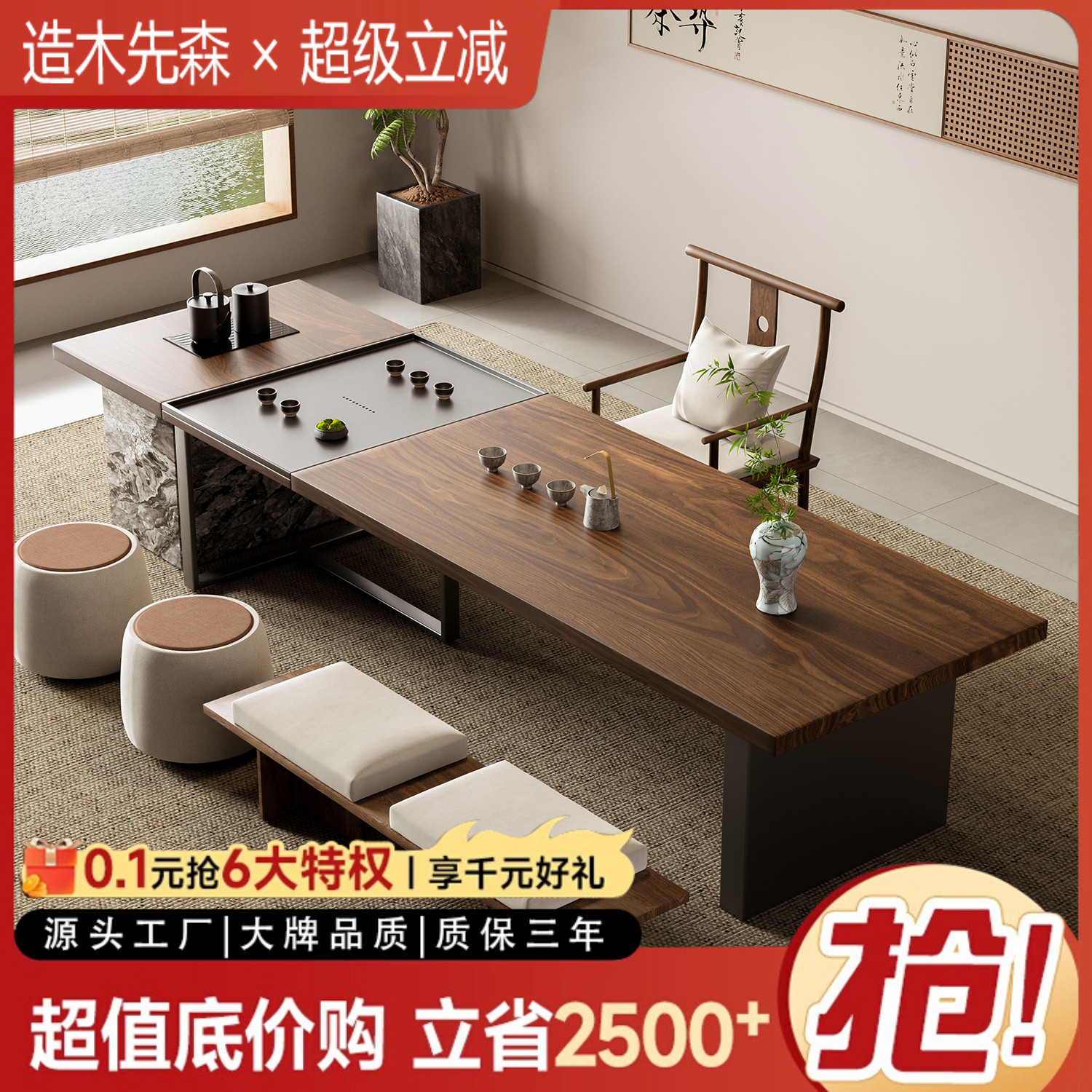 南美胡桃木宋代美学办公室接待茶桌新中式两用实木茶台家用客厅