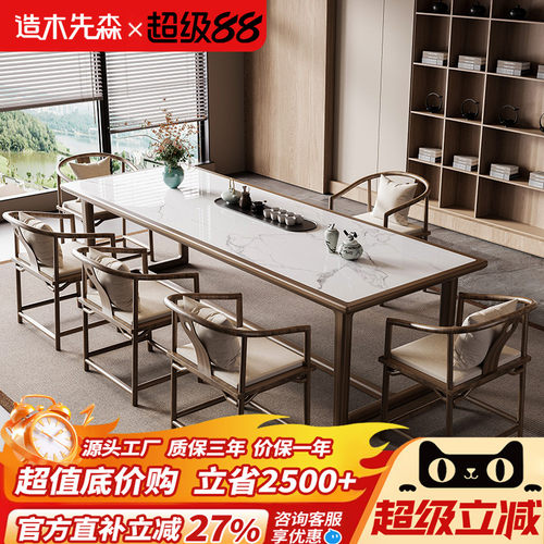 新中式岩板茶桌2025新款高端禅意实木客厅办公室两用宋代美学茶台