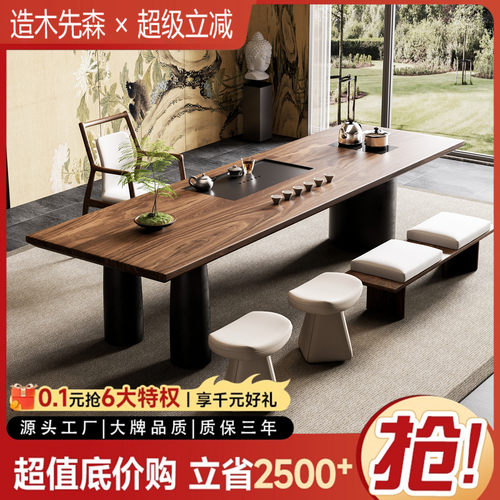 宋氏美学南美胡桃木茶桌新中式大板茶台2025新款高端家用泡茶桌椅