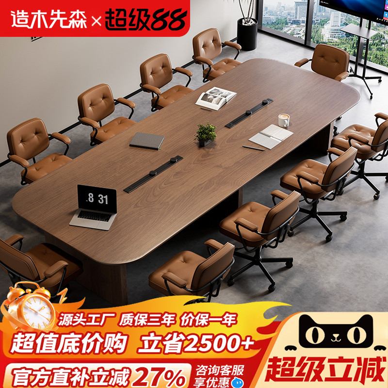 实木办公桌大台面会议桌现代简约长桌商务培训桌椅组合洽谈桌