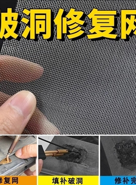 不锈钢网焊网汽车修补焊钉补洞焊接塑料裂痕焊丝。焊机保险杠修复