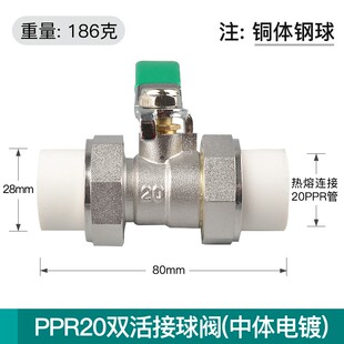 6分25冷热水管直通式四分球阀开关pvc管20ppr管内牙耐腐蚀46截门