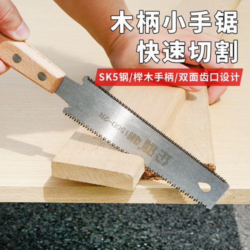 企鸿木工锯子手工锯双面锯三倍快速锯子装修开榫锯子硬木细齿木柄