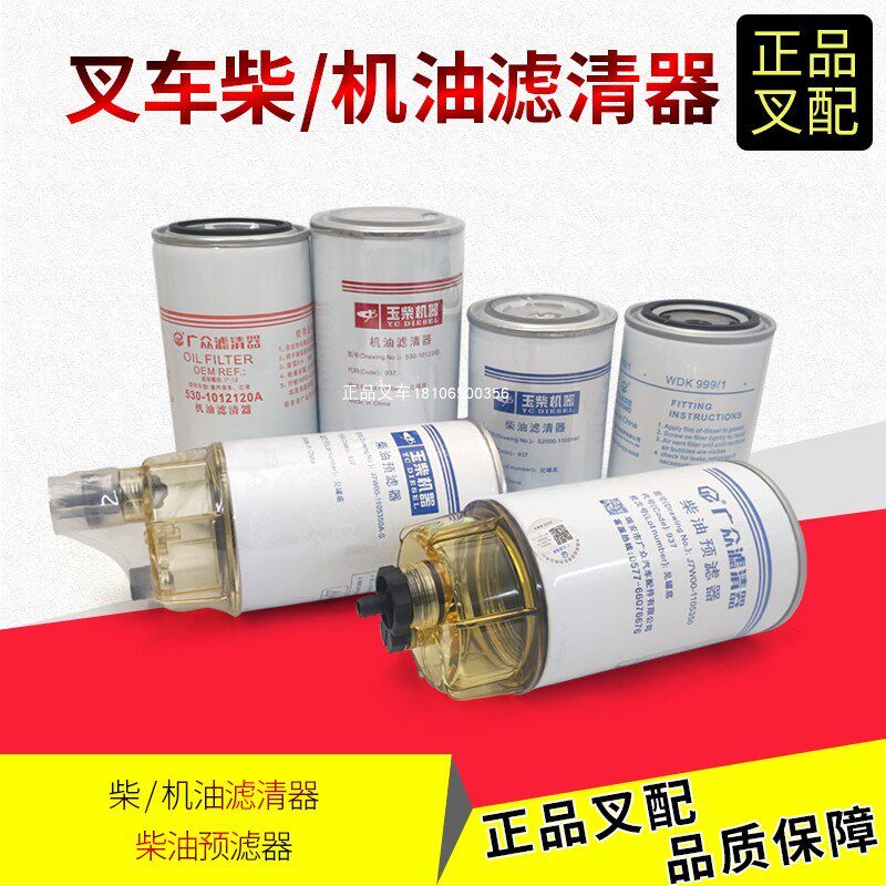 叉车机油柴油滤清器油水分离器柴油预滤器杭叉配玉柴YC4A115-T310