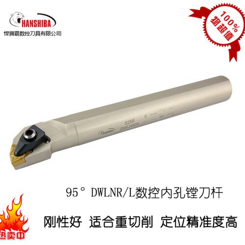 悍狮霸数控刀具95度D型压板内径镗刀杆S20R-DWLNR08 数控内孔车刀