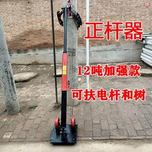 电线杆固定器树木支撑架大树防风园林绿化扶正矫正器防护工具水泥