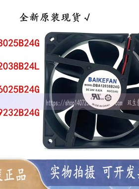 DBA08025B24G DBA12038B24L 24V DBA06025B24G DBA09232B24G风扇