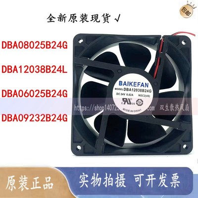 DBA08025B24G DBA12038B24L 24V DBA06025B24G DBA09232B24G风扇
