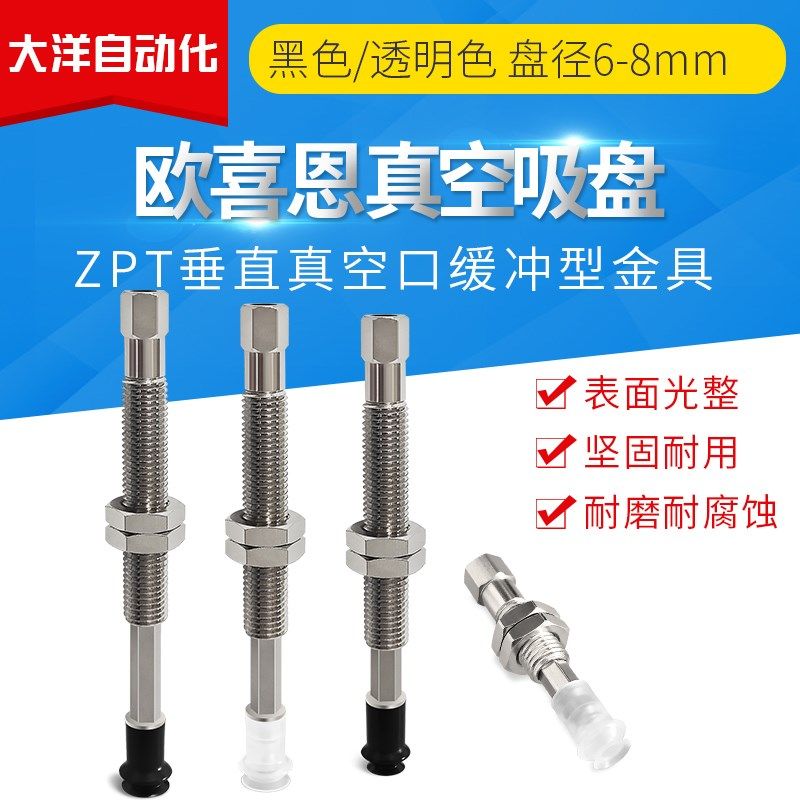 ZPT06 08 BNK/BSK/BGSK6/10/15/25 B3 B5 A8SMC真空吸盘工业机械