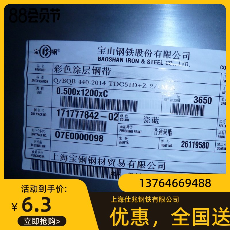宝钢黄石氟碳 上海宝钢彩涂卷绯红 PVDF优质彩涂板 彩钢卷TS280GD图片