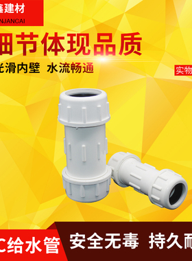 PVC水管快速接头20 25 32 40 50 63 75 90 110 160200快接 抢修