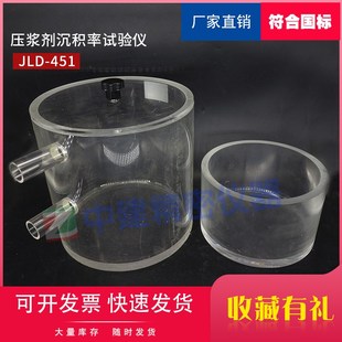 压浆剂沉积率试验仪浆液离析率测定公路桥梁后张法预应力施工孔