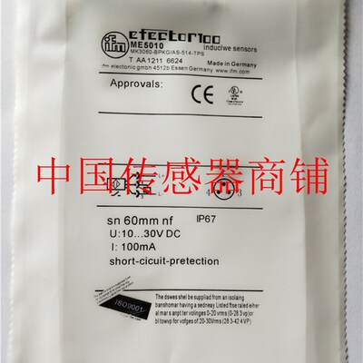 热销全新易福门磁性接近开关传感器ME5010【实物拍摄】