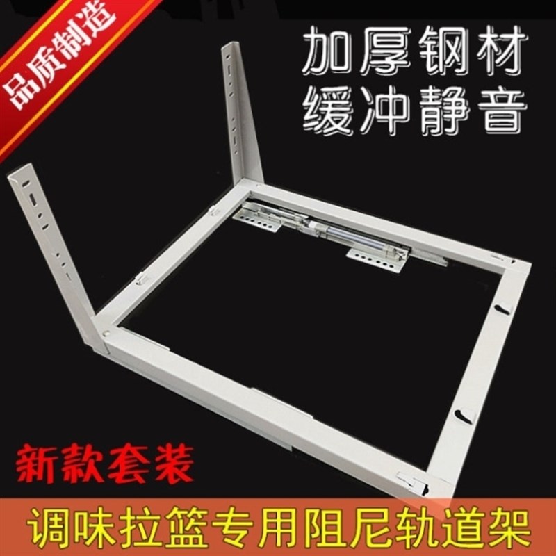 厨房调味拉篮底装阻尼轨道三节底座架子一体滑道刀架缓冲跑道加厚