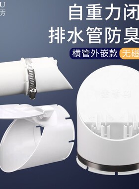 50/75/110/160pvc排水管防臭器下水管止逆阀封口盖地漏防返水防虫