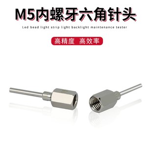 M5内螺纹金属针头送锡六角针头电镀焊锡机针头出锡针咀点胶机配件