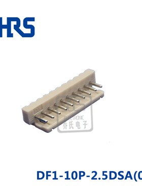 DF1-10P-2.5DSA(05) 日本HRS HIROSE 广濑 正品 连接器 针座 10P
