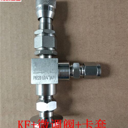 高真空微量调节阀门 高压针型阀 KF25 KF40 定做角式真空微调阀