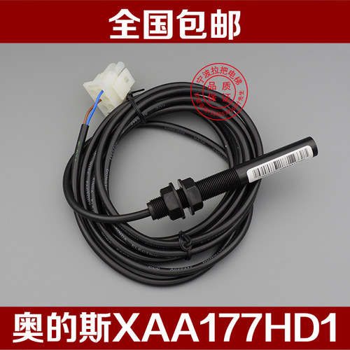 全新奥的斯电梯配件OTIS SWEET江南快速电梯平层感应器XAA177HD1