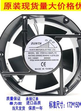 台湾 SUNTA220v 高品质风扇17251A2-HBAPL-TC散热风扇17251 17CM