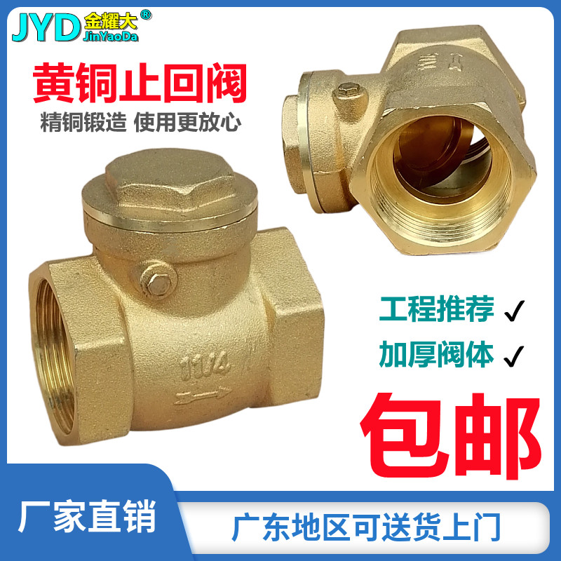 全铜止回阀单向卧式逆止防倒流阀门4分6分1寸DN15 20 25 32 40 50