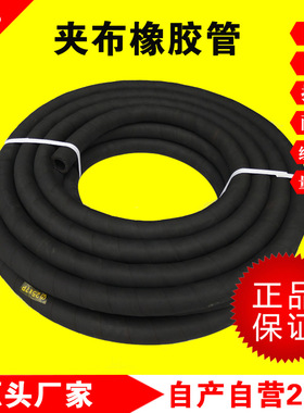 黑色夹布橡胶管喷砂管高压管气管耐热管耐高温耐油管泥浆管输水管