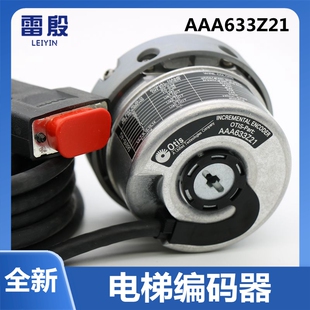 适用于奥 器AAA633Z1 Z21 ERN461海德汉 斯电梯无机房主机编码